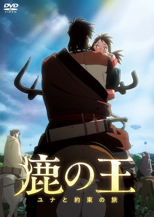 YESASIA : 鹿王尤娜與約束之旅 (DVD)(日本版) DVD - 堤真一, 杏 - 日語動畫 - 郵費全免