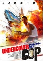 Underclassman (DVD) (Japan Version)
