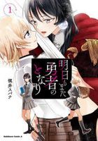 Urase Shioji Manga ( show all stock )