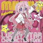 Lucky Star Character Song Vol.04 (日本版) 