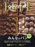 ＥＬＬＥ　ｇｏｕｒｍｅｔ（エルグルメ） ２０２５年５月号