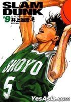 SLAMDUNK (Vol.9) (Complete Edition)
