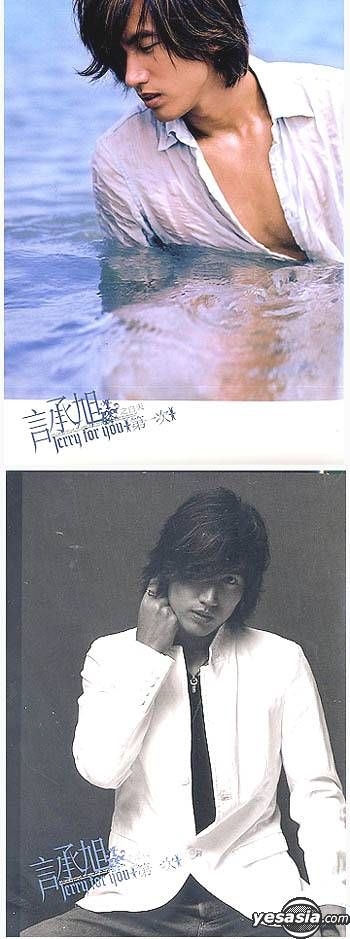 YESASIA: Jerry For You (Taiwan Preorder Version) Music - Jerry Yan