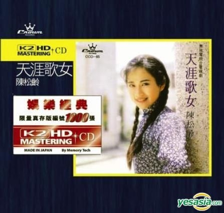 YESASIA: Tian Ya Ge Nu (K2HD) CD - Adia Chan, Crown Records - Cantonese  Music - Free Shipping