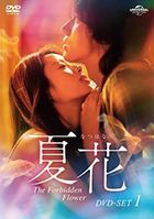The Forbidden Flower (DVD) (Box 1) (Japan Version)