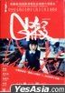 G Affairs (2018) (DVD) (Hong Kong Version)
