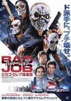 Echo Boomers  (DVD) (Japan Version)