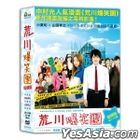 荒川爆笑團 (DVD) (1-10集) (完) (台灣版)