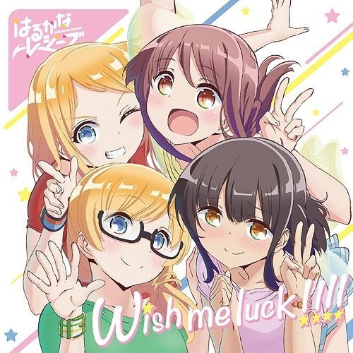 YESASIA: TV Anime Harukana Receive ED :Wish me luck!!!! (Japan