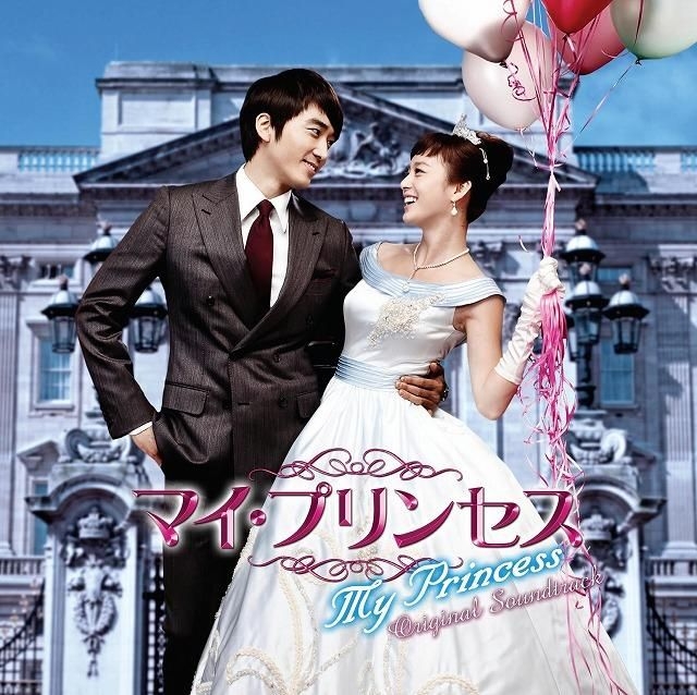 YESASIA: My Princess Original Soundtrack (ALBUM+DVD)(Japan Version