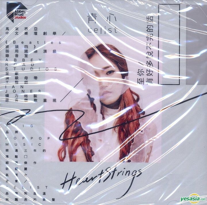 YESASIA: Heartstrings (Malaysia Version) CD - Celist - Mandarin Music ...