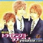 Lebeau Sound Collection Drama CD Triangle Love Battle - Kusare En no Hosoku (Japan Version)