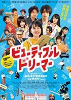 Beautiful Dreamer  (Blu-ray)  (Japan Version)