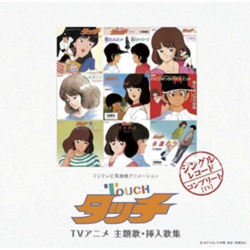 YESASIA: TV Anime Touch Theme Song & Add-in Song Collection (Japan Version)  CD - Japanese TV Series Soundtrack, Pony Canyon - Japanese Music - Free  Shipping - North America Site