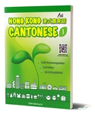 HONG KONG CANTONESE 1(Second Edition)