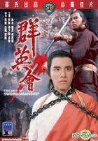 Trilogy Of Swordsmanship (Hong Kong Version)