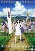 Summer Wars (DVD) (English Subtitled) (US Version)