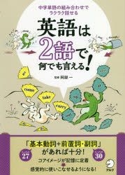 YESASIA: eigo wa nigo de nandemo ieru neiteibu wa nigo de kaiwa suru ...