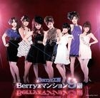 Berryz Mansion Kyuu kai (Normal Edition)(Japan Version)