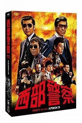 YESASIA : 西部警察Part I Selection 大门Box 3 (DVD) (日本版) DVD