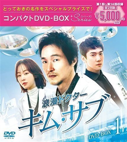 YESASIA: Romantic Doctor Kim Compact (DVD) (BOX 1) (Japan Version