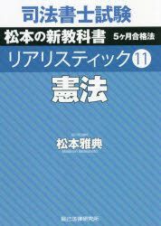 Yesasia Shihou Shiyoshi Shiken Matsumoto No Shinkiyoukashiyo Gokagetsu Goukakuhou Riarisuteitsuku 11 11 Shihou Shiyoshi Shiken Matsumoto No Shinkiyoukashiyo 5kagetsu Goukakuhou Riarisuteitsuku 11 11 Kempou Matsumoto Masanori Books In Japanese