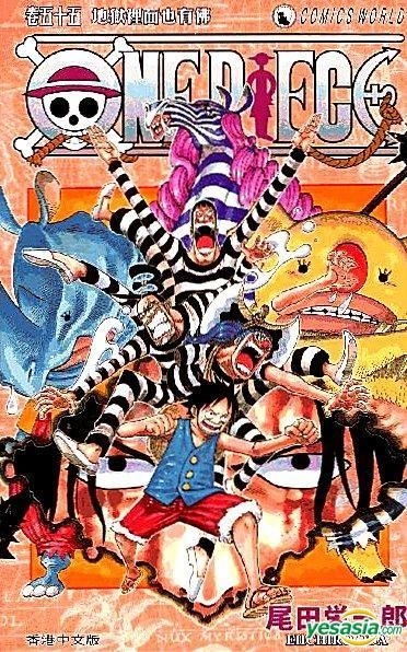 Yesasia One Piece Vol 55 尾田栄一郎 著 中国語のコミック 無料配送