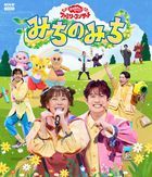 Michi no Michi (Blu-ray) (Japan Version)