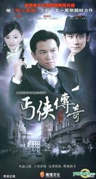 Cai Xia Legend (DVD) (End) (China Version)