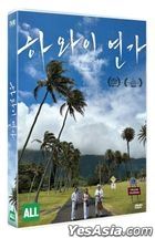 Songs of Love from Hawaii (DVD) (English Subtitled) (Korea Version)