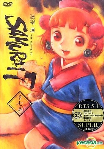 アニメ DVD SAMURAI7 1〜9巻