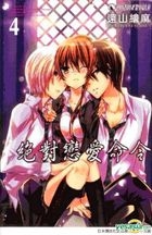 Jue Dui Lian Ai Ming Ling (Vol.4)