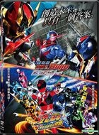 Kamen Rider Build x Uchu Sentai KyuRanger The Movie (2018) (DVD) (Hong Kong Version)