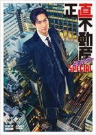 誠實房地產Minerva 特別篇 (DVD)(日本版) 