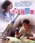 Love SOS (DVD) (Taiwan Version)