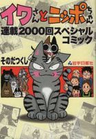 Yesasia そのだつくし 著 全カテゴリー 無料配送 北米サイト