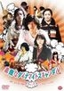 燦爛的危險醜聞 (DVD) (日本版)