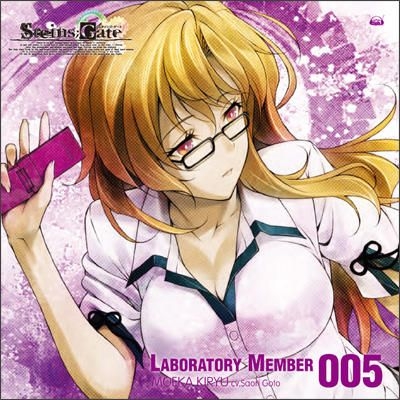 Yesasia Steins Gate Audio Series Rabomen Number 005 桐生萌郁 日本版 镭射唱片 後藤沙绪里 日语音乐 邮费全免