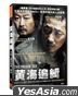 The Yellow Sea (2010) (DVD) (Taiwan Version)