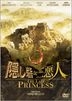 The Hidden Fortress: The Last Princess (DVD) (Standard Edition) (Japan Version)