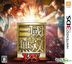 Shin Sangoku Musou VS (3DS) (Japan Version)