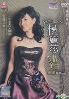 Sha Qing Jin Qu  Ai Xiang Liu Xing Karaoke (DVD) (Malaysia Version)
