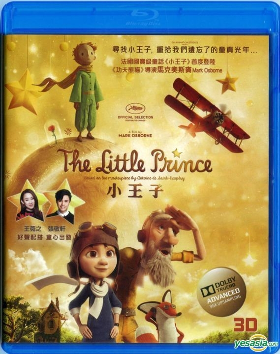 Yesasia リトルプリンス 星の王子さまと私 Blu Ray Irena Brignull Bob Persichetti 中国語の アニメ 無料配送 北米サイト