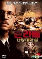 John Rabe (DVD) (Korea Version)
