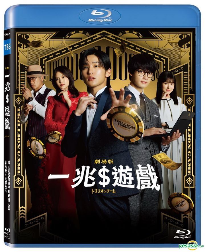 「劇場版 トリリオンゲーム 豪華版('25劇場版「トリリオンゲーム」 劇場版『トリリオンゲーム』 豪華版Blu-ray | TCエンタテインメント