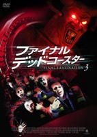 YESASIA: Final Destination 3 (DVD) (Limited Edition) (Japan