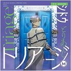MILGRAM Dai Ni Shin Single Shido 'Triage'  (日本版) 