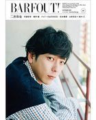 バァフアウト！ BARFOUT! Volume 301: 二宮和也　佐藤栞里　城田優　ジェシー〈ＳｉｘＴＯＮＥＳ〉　松本穂香　山田杏奈×鈴木仁