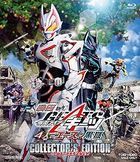 Movie Kamen Rider Geats 4 Nin no Ace to Kuro Gitsune (Blu-ray) (Collector's Edition) (Japan Version)
