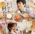 Movie What Did You Eat Yesterday? Original Soundtrack (Japan Version)
